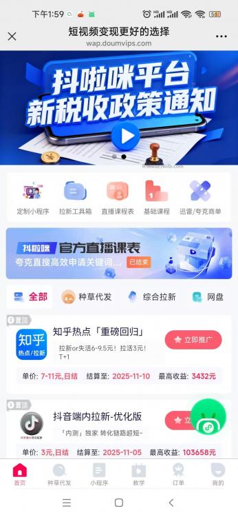 自贡抖啦咪是什么平台-一个专注短视频流量变现的平台! 第4张 自贡抖啦咪是什么平台-一个专注短视频流量变现的平台! 第4张